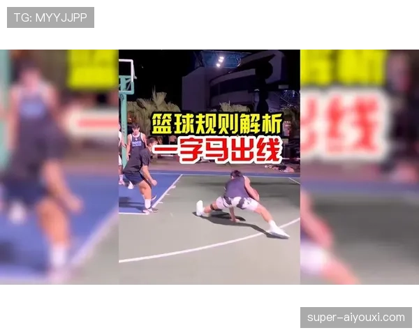 篮下干扰球违例的判定标准是什么？