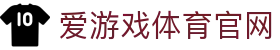 爱游戏（中国）官方网站 - 官方入口直达 | AYX SPORTS
